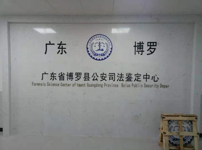 大成镇博罗公安局新建业务技术用房刑侦技术室设施设备采购项目